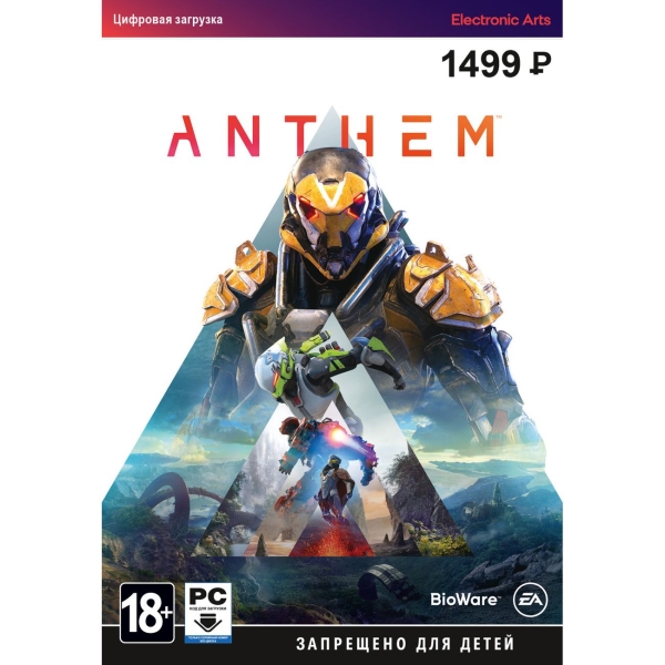 фото Цифровая версия игры pc electronic arts anthem