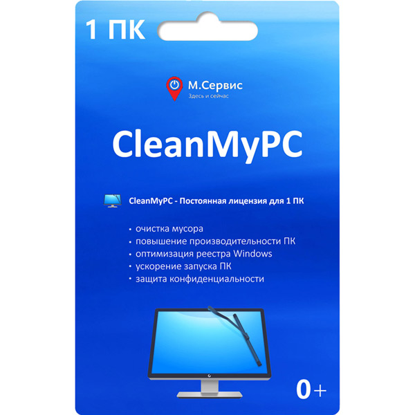 Cleanmypc. Cleanmypc