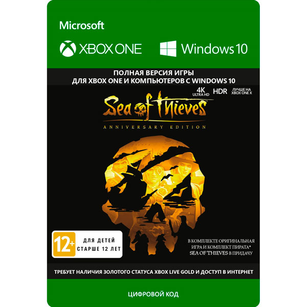 фото Цифровая версия игры xbox/win10 microsoft sea of thieves: anniversary edition