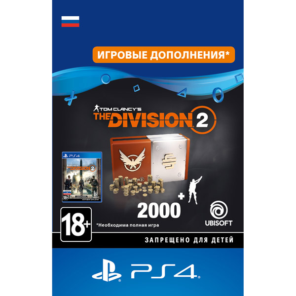 фото Игровая валюта ps4 . tс the division 2 welcome pack