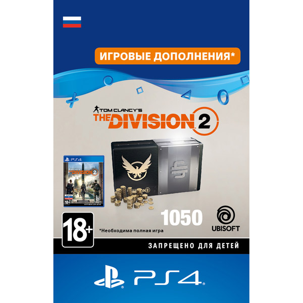 фото Игровая валюта ps4 sony tс the division 2 1050 prcredpack