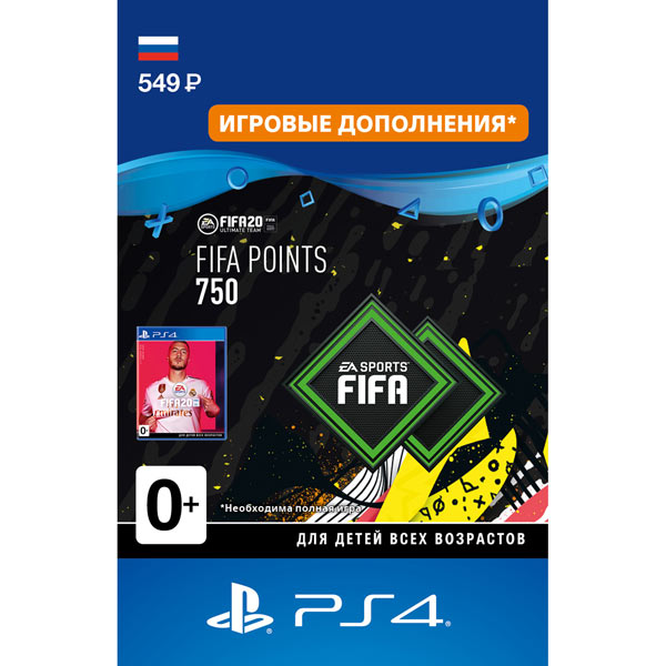 фото Игровая валюта ps4 ea fifa 20: 750 points