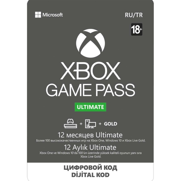 фото Подписка xbox microsoft xbox game pass ultimate 12 месяцев