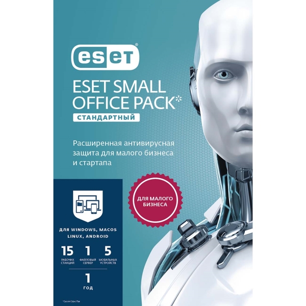 ESET Small Office Pack Стандартный на 15 ПК