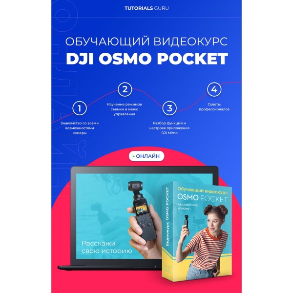 DJI OSMO Pocket online