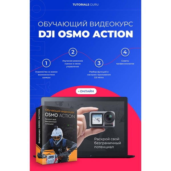 DJI OSMO Action online