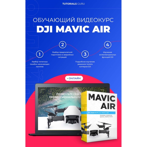 DJI Mavic Air online