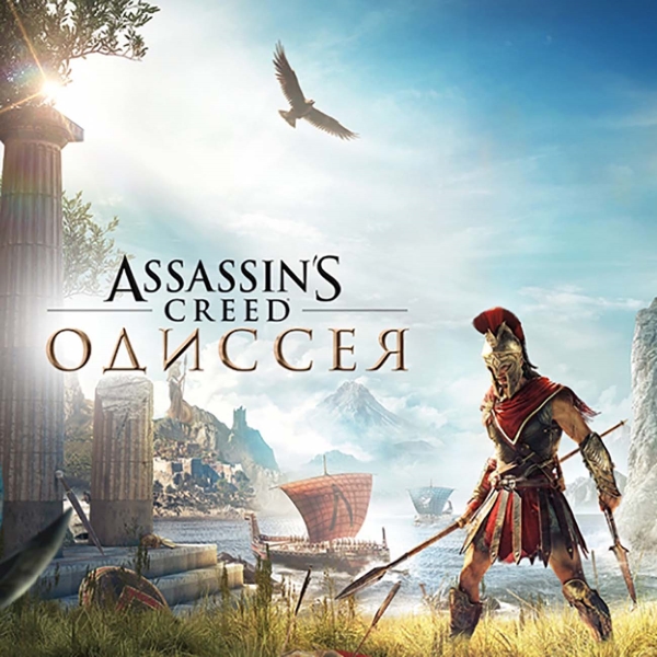 Ubisoft Assassin's Creed Odisseya Standard Edition