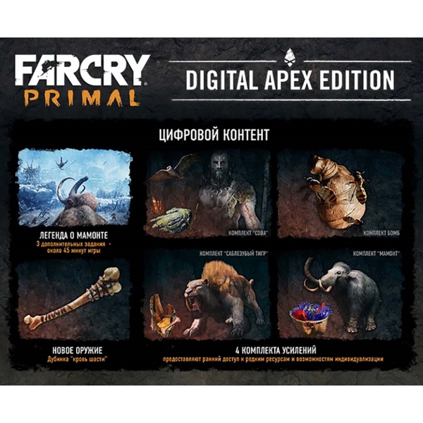 Ubisoft Far Cry Primal DIGITAL APEX EDITION