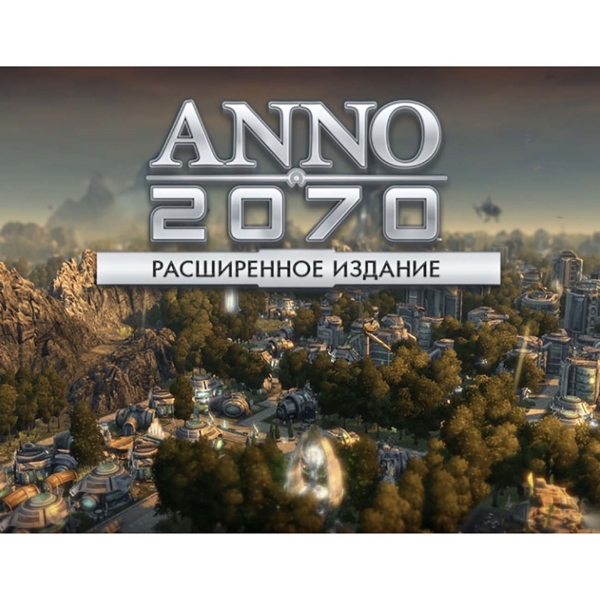 Ubisoft ANNO 2070 Расширенное издание