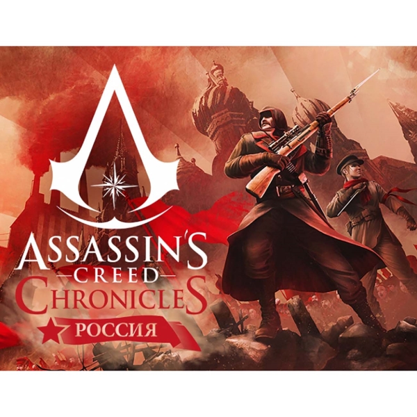 Ubisoft Assassins Creed Chronicles Россия
