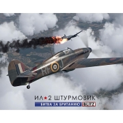Изображение товара Цифровая версия игры PC 1C Publishing IL-2 Sturmovik: Cliffs of Dover Blitz Edition
