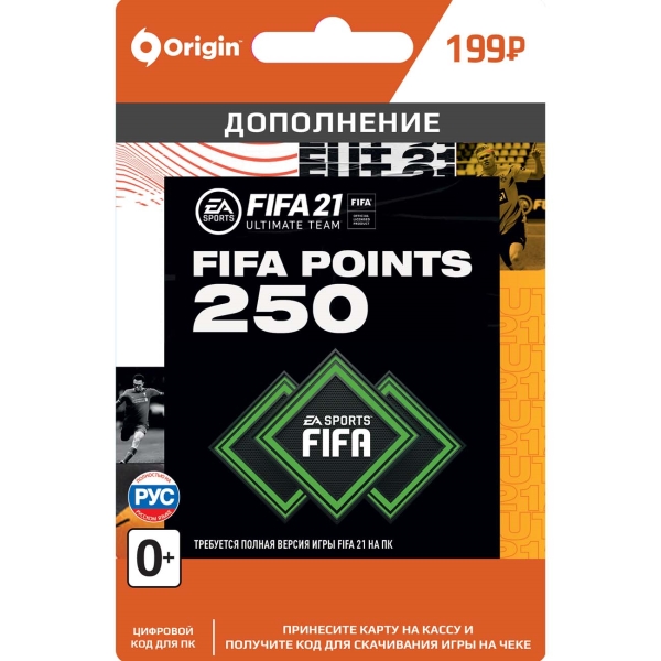 фото Игровая валюта pc ea fifa 21 ultimate team - 250 очков fifa points