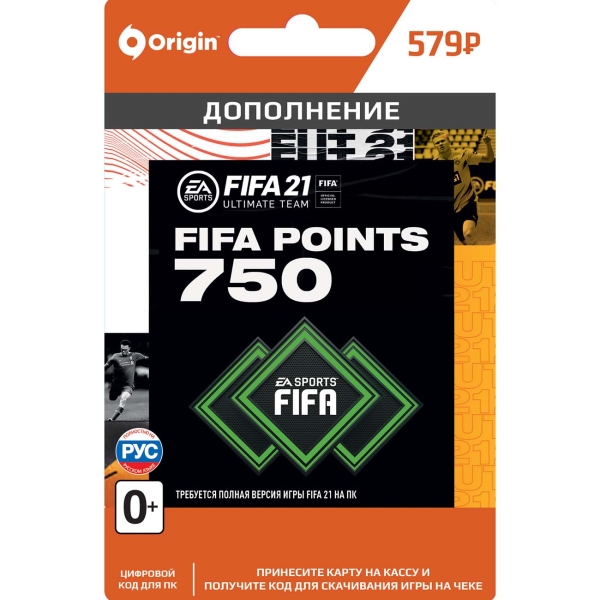 EA FIFA 21 Ultimate Team - 750 очков FIFA Points