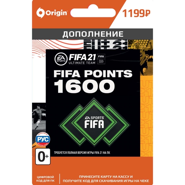 EA FIFA 21 Ultimate Team - 1 600 очков FIFA Points