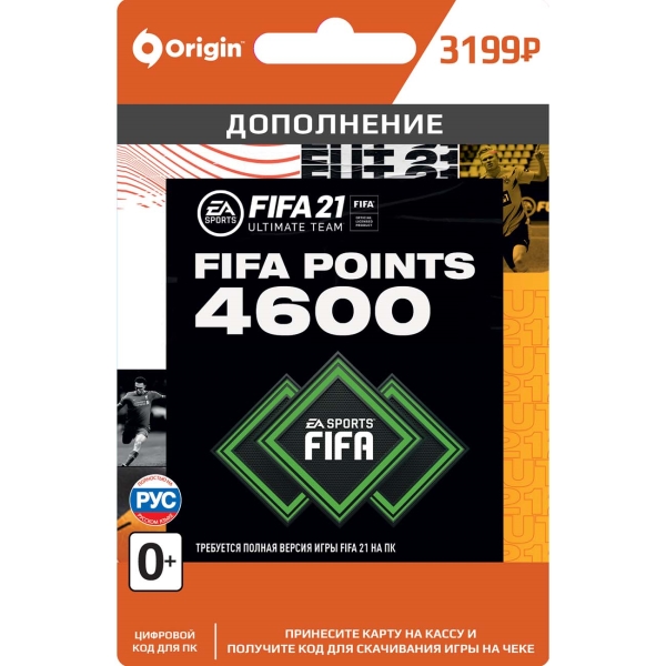 фото Игровая валюта pc ea fifa 21 ultimate team - 4 600 очков fifa points