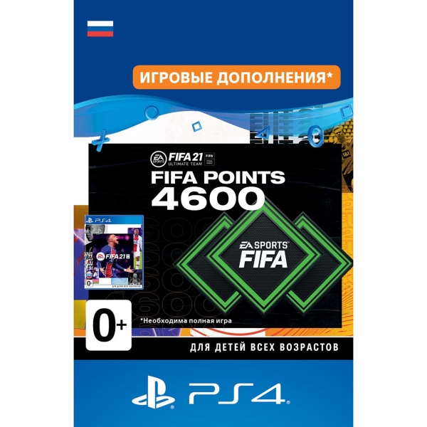 Sony FIFA 21 Ultimate Team - 4600 FIFA Points FIFA 21 Ultimate Team - 4600 FIFA Points