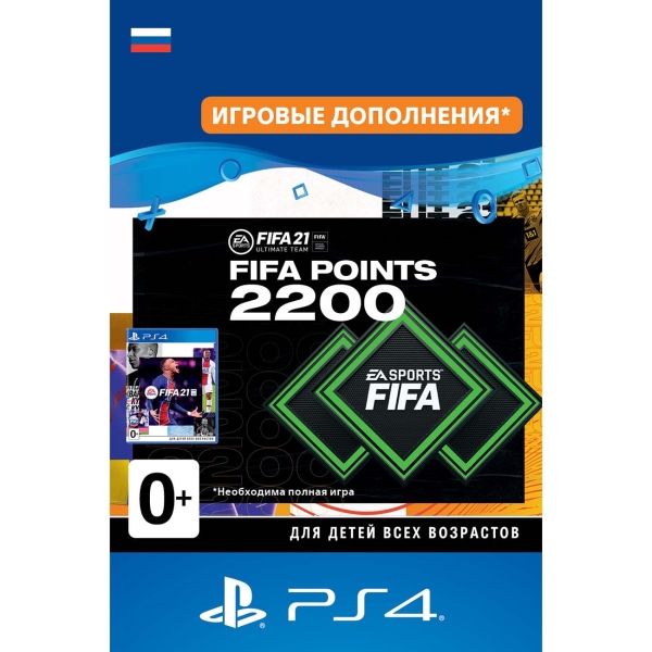 Sony FIFA 21 Ultimate Team - 2200 FIFA Points FIFA 21 Ultimate Team - 2200 FIFA Points