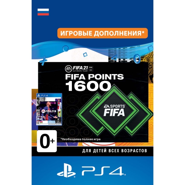 Игровая валюта PS4 Sony FIFA 21 Ultimate Team - 1600 FIFA Points