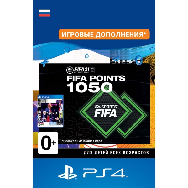 Игровая валюта PS4 Sony FIFA 21 Ultimate Team - 1050 FIFA Points