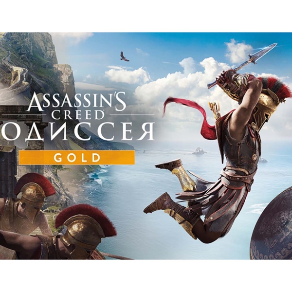 Assassin s creed odyssey editions. Ассасин Крид Одиссея Голд эдишн пс4. Ассасин Одиссей Gold. Assasin's Creed odissey -Gold Edition диск. Assassin's Creed Odyssey обложка.