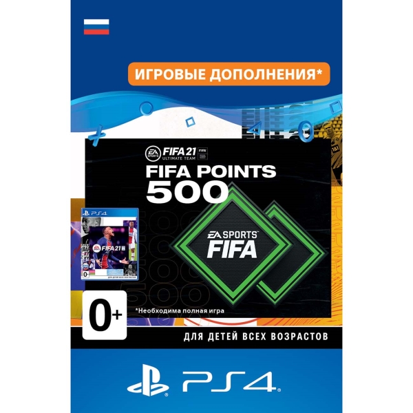 Sony FIFA 21 Ultimate Team - 500 FIFA Points FIFA 21 Ultimate Team - 500 FIFA Points
