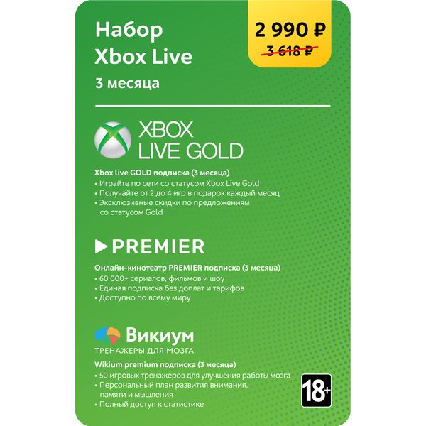 МВМ Сервисный пакет Набор Xbox Live / Megogo (3 месяца)