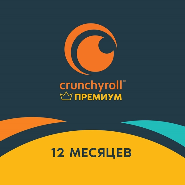 Crunchyroll Подписка Премиум - 12 месяцев