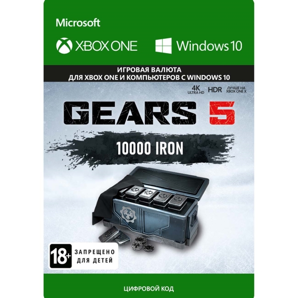 Xbox Xbox Gears of War 5: 12,500 Iron
