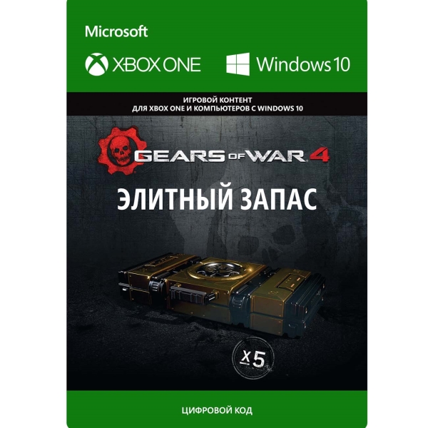 фото Дополнение для игры xbox gears of war 4: elite stack