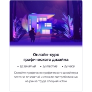 Изображение товара Онлайн-курс графического дизайна IRS academy Графический дизайн