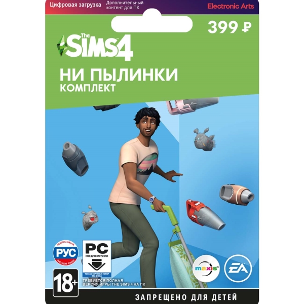 EA The Sims 4. Ни Пылинки. Комплект