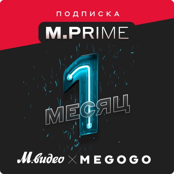 фото Подписка m.prime на 1 месяц + megogo м.видео подписка m.prime на 1 месяц + megogo