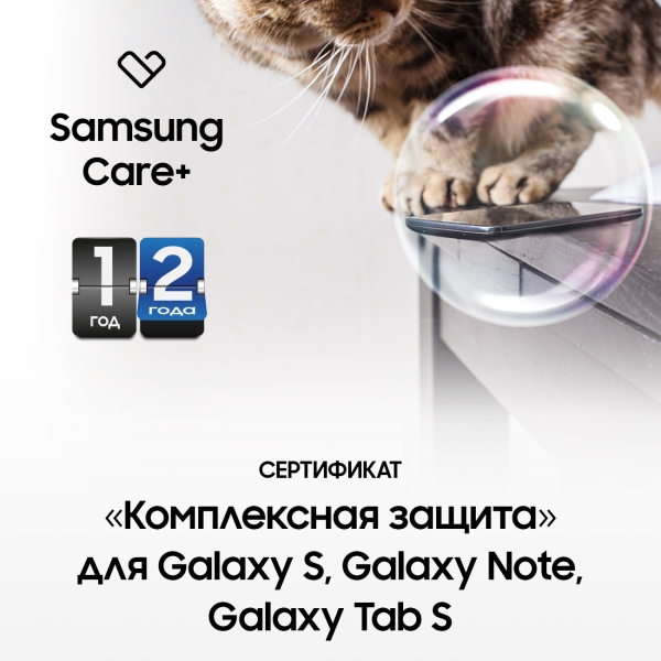 Samsung Страхование Сертификат Samsung Комплексный Премиум