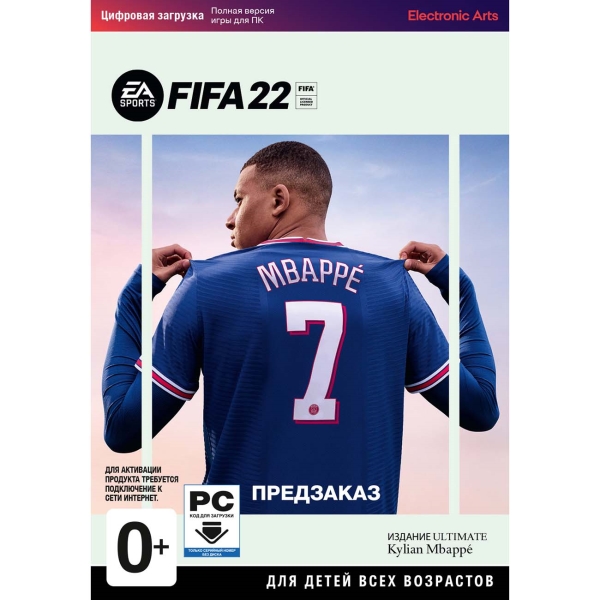 EA FIFA 22 Издание Ultimate Предзаказ