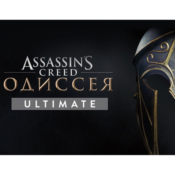 Ubisoft Assassins Creed Одиссея Ultimate Edition