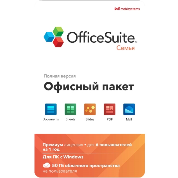OfficeSuite Family Windows - 1 год- 6 ПК