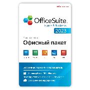 Изображение товара Офисное приложение OfficeSuite Home&Business21 Windows-1ПК-Бессрочный