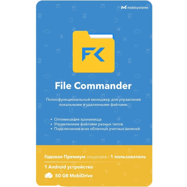 OfficeSuite File Commander (Android), 1 Устройство - 1 год