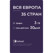 Изображение товара eSIM Telwel пакет Вся Европа 35 стран 3Гб 30 дней