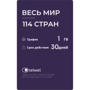 Изображение товара eSIM Telwel пакет Весь мир 114 стран 1Гб 30 дней