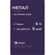 Изображение товара eSIM Telwel пакет Непал 6Гб 8 дней