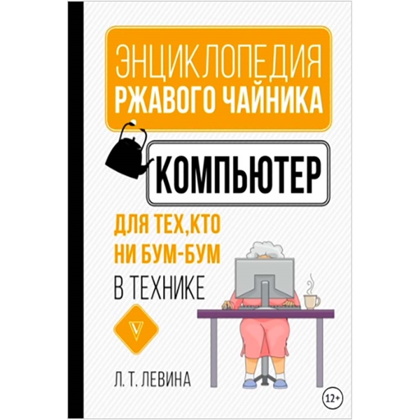 литрес на компьютер
