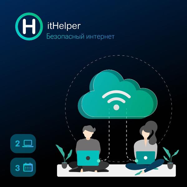 Ithelper. It Helper программа. It Helper.