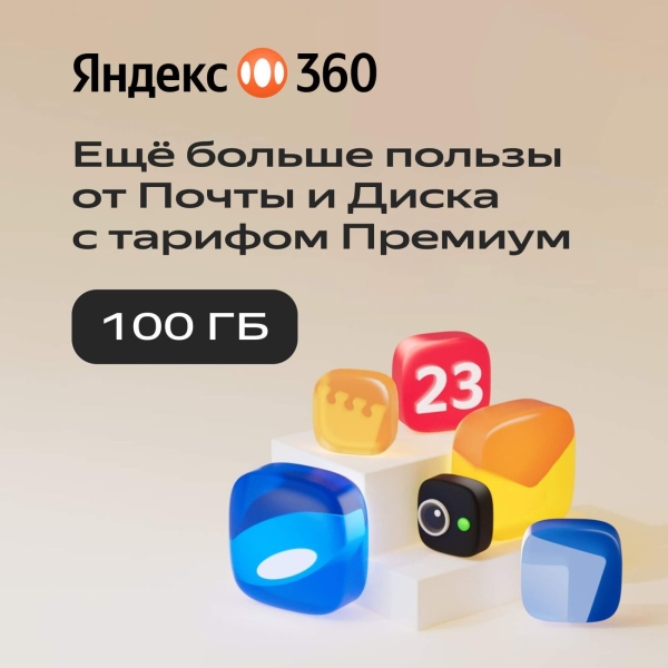 Как бесплатно получить 20 ГБ на massage-couples.ru навсегда | massage-couples.ru