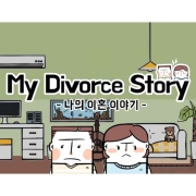 Изображение товара Цифровая версия игры PC H2 Interactive My Divorce Story