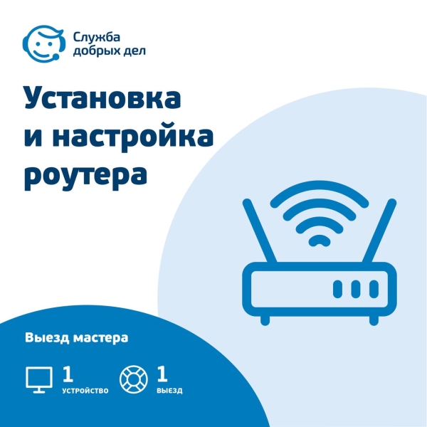 Установка, подключение и настройка роутера. PCHELP Запорожье т