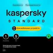 Изображение товара Антивирус для смартфона Kaspersky Standard Mobile 1 устр 5 лет