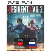 Изображение товара Цифровая версия игры PS5 Capcom Resident Evil 2 Remake (PS4, PS5),Турция