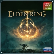Изображение товара Цифровая версия игры PS5 Bandai Namco Elden Ring (PS4, PS5),Турция